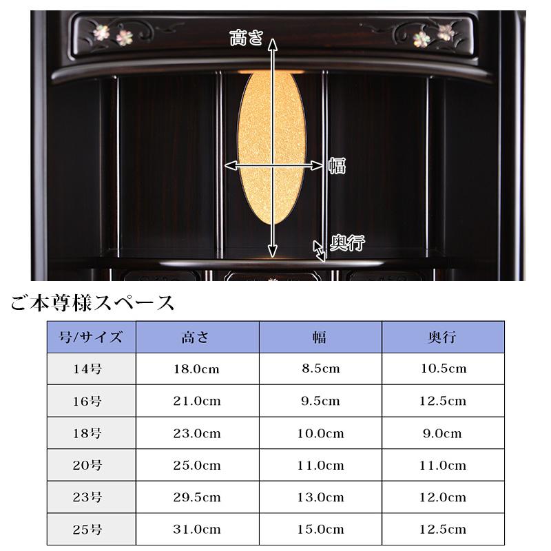 仏壇 ミニ コンパクト「限定セール137500円のところ32400円」モダン おしゃれ 小型 16号 18号 20号 23号 25号 小さい お仏壇 仏具セット「オーロラ 黒檀」｜butsudan-kan｜04