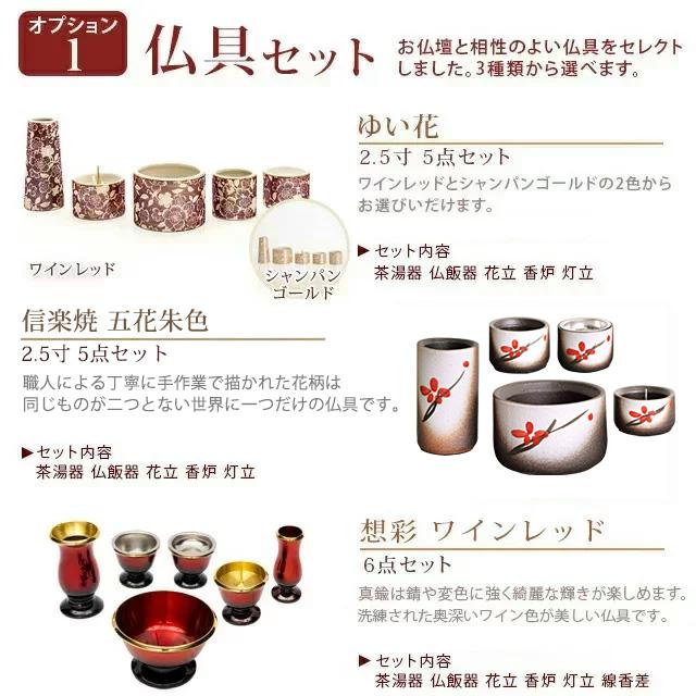 仏壇 モダン ミニ おしゃれ 小型 コンパクト ミニ仏壇 小型 シンプル 小さい お仏壇 リビング 「オーロラ 紫檀調 16号 18号 20号 23号 25号 」人気 かわいい :b-040:ゲキヤス仏壇店 - 通販 - Yahoo!ショッピング 仏壇 モダン ミニ おしゃれ 小型 コンパクト ミニ仏壇 小型 シンプル 小さい お仏壇 リビング 「オーロラ 紫檀調 16号 18号 20号 23号 25号 」人気 かわいい :b-040:ゲキヤス仏壇店 - 通販 - Yahoo!ショッピング