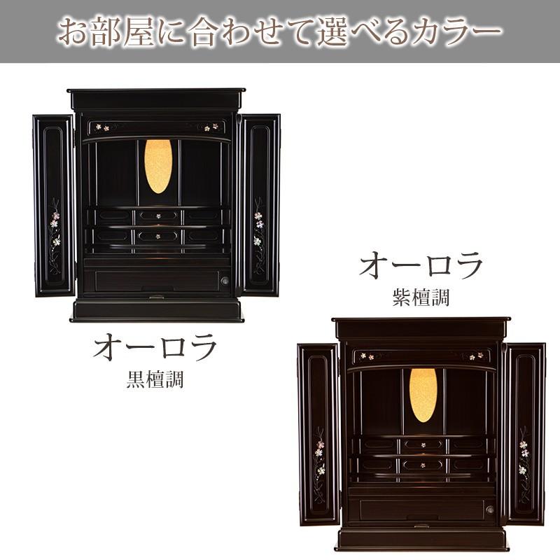 仏壇 モダン ミニ おしゃれ 小型 コンパクト ミニ仏壇 小型 シンプル 小さい お仏壇 リビング 「オーロラ 紫檀調 16号 18号 20号 23号 25号 」人気 かわいい :b-040:ゲキヤス仏壇店 - 通販 - Yahoo!ショッピング 仏壇 モダン ミニ おしゃれ 小型 コンパクト ミニ仏壇 小型 シンプル 小さい お仏壇 リビング 「オーロラ 紫檀調 16号 18号 20号 23号 25号 」人気 かわいい :b-040:ゲキヤス仏壇店 - 通販 - Yahoo!ショッピング