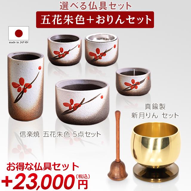 ゲキヤス仏壇店 【限定セール】仏壇 コンパクト ミニ ミニ仏壇 モダン