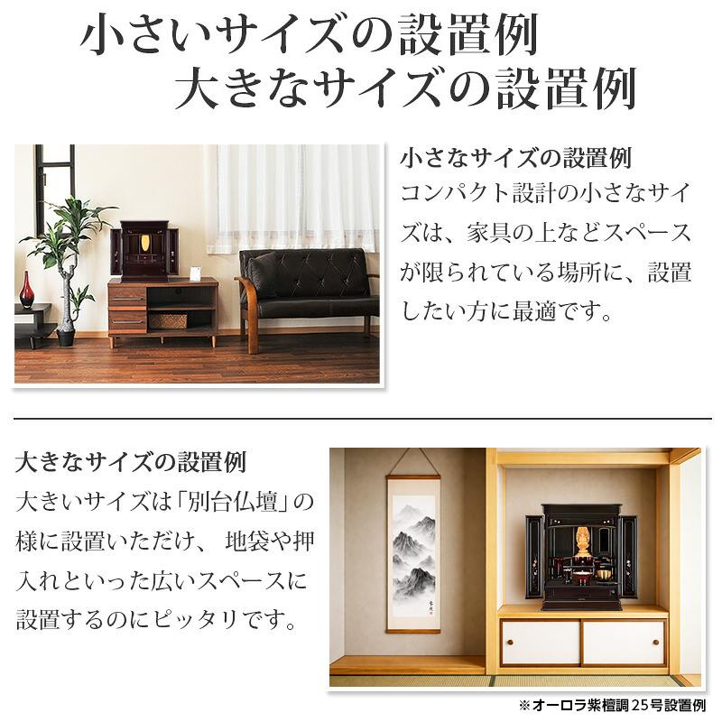 ゲキヤス仏壇店 【限定セール】仏壇 コンパクト ミニ ミニ仏壇 モダン