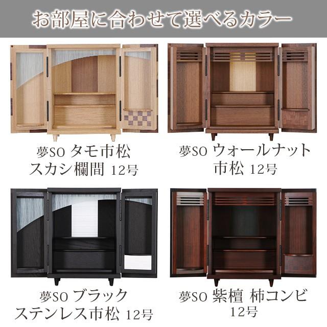 ゲキヤス仏壇店 仏壇 国産 コンパクト モダン ミニ 日本製 ゲキヤス仏壇店 仏壇 国産 コンパクト モダン ミニ 日本製