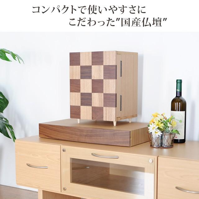 ゲキヤス仏壇店 仏壇 国産 コンパクト モダン ミニ 日本製 おしゃれ