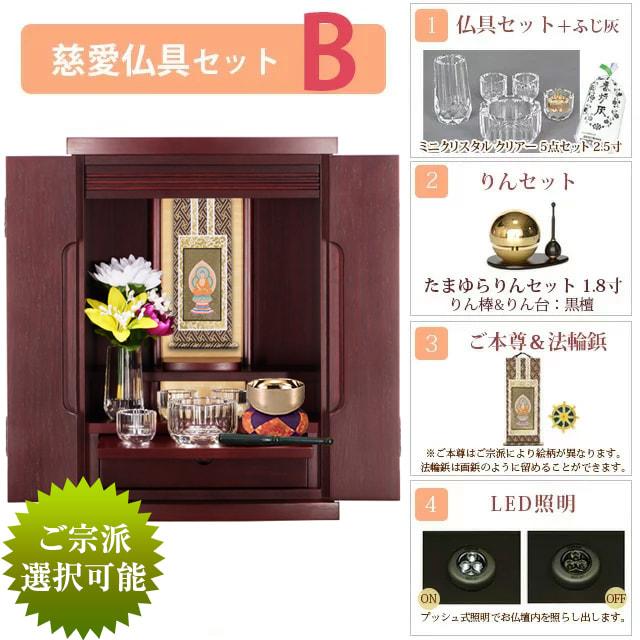 【限定セール★25日迄】仏壇 コンパクト ミニ ミニ仏壇 限定価格60500円→27200円 ナチュラル モダン おしゃれ 15号 小型 リビング 和室 洋室 お仏壇 半額越え | ゲキヤス仏壇店 | 16