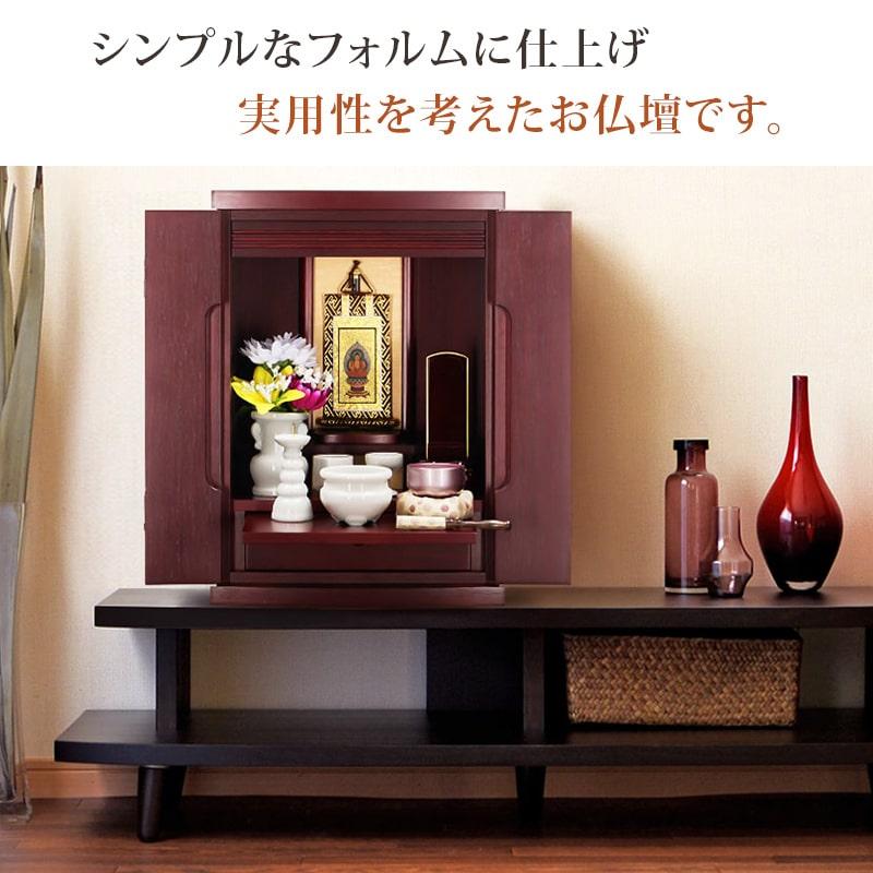 【限定セール★25日迄】仏壇 コンパクト ミニ ミニ仏壇 限定価格60500円→27200円 ナチュラル モダン おしゃれ 15号 小型 リビング 和室 洋室 お仏壇 半額越え | ゲキヤス仏壇店 | 05