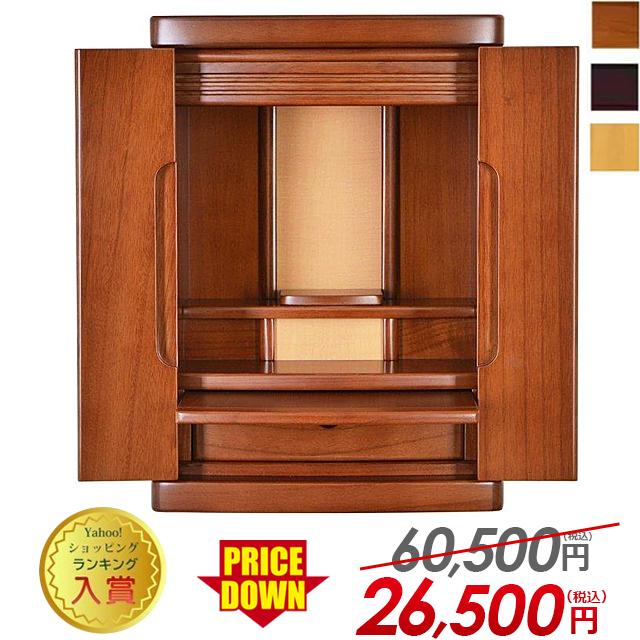 仏壇 「限定セール60500円の所19800円」コンパクト ミニ ミニ仏壇 15号