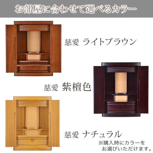 ゲキヤス仏壇店 【限定セール】ミニ仏壇 コンパクト ナチュラル モダン