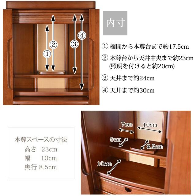 ゲキヤス仏壇店 【限定セール】ミニ仏壇 コンパクト ナチュラル モダン