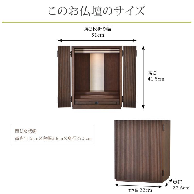 専用　仏壇　コンパクト ゲキヤス仏壇店 仏壇 コンパクト ミニ 日本製 国産「限定価格