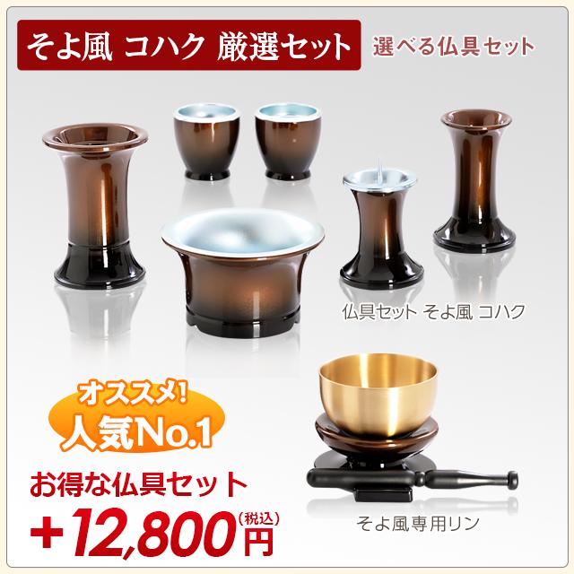 ゲキヤス仏壇店 仏壇 コンパクト ミニ 日本製 国産 限定セール214500円