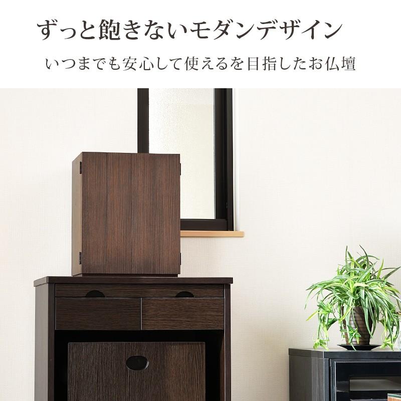 【限定セール】仏壇 コンパクト ミニ 日本製 国産「限定価格 214500円→69800円」モダン 国産仏壇 おしゃれ ミニ仏壇 15号 小型 お仏壇 半額越え コール_3