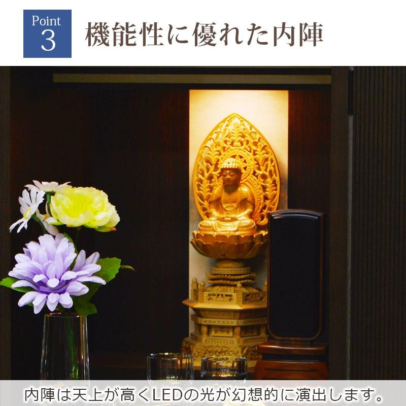【限定セール】仏壇 コンパクト ミニ 日本製 国産「限定価格 214500円→69800円」モダン 国産仏壇 おしゃれ ミニ仏壇 15号 小型 お仏壇 半額越え コール_6