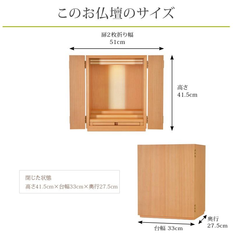 【限定セール】仏壇 国産 コンパクト 日本製 ミニ「214500円→69800円」モダン ナチュラル 北欧 おしゃれ 15号 お仏壇 小さい 半額越え コールメープル_7