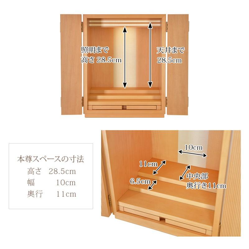 【限定セール】仏壇 国産 コンパクト 日本製 ミニ「214500円→69800円」モダン ナチュラル 北欧 おしゃれ 15号 お仏壇 小さい 半額越え コールメープル_8