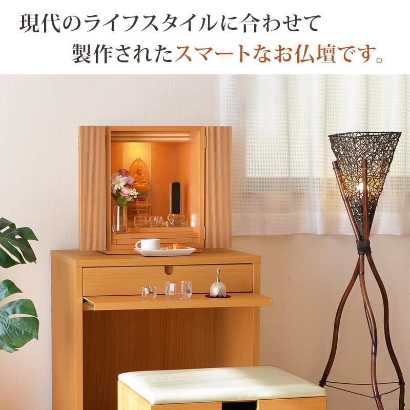 【限定セール】仏壇 国産 コンパクト 日本製 ミニ「214500円→69800円」モダン ナチュラル 北欧 おしゃれ 15号 お仏壇 小さい 半額越え コールメープル_2