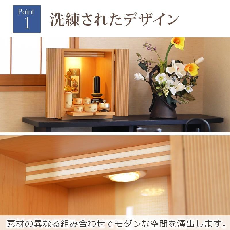 【限定セール】仏壇 国産 コンパクト 日本製 ミニ「214500円→69800円」モダン ナチュラル 北欧 おしゃれ 15号 お仏壇 小さい 半額越え コールメープル_4
