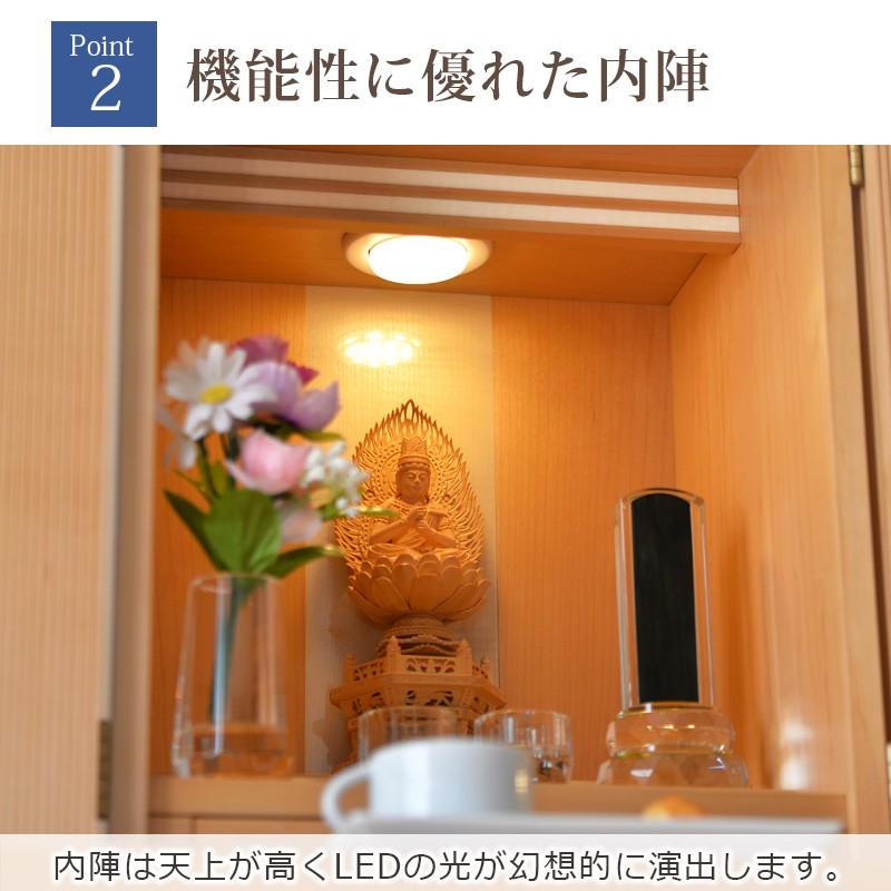 【限定セール】仏壇 国産 コンパクト 日本製 ミニ「214500円→69800円」モダン ナチュラル 北欧 おしゃれ 15号 お仏壇 小さい 半額越え コールメープル_5
