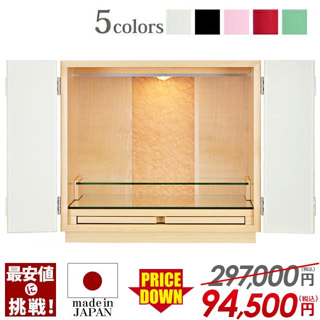 ゲキヤス仏壇店 【限定セール】仏壇 国産 コンパクト ミニ モダン