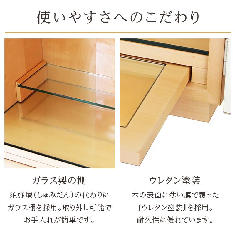 【九州限定価格】2P コンパクトデザイン モダン 140cm 応接室にも ゲキヤス仏壇店 【限定セール】仏壇 国産 コンパクト ミニ モダン