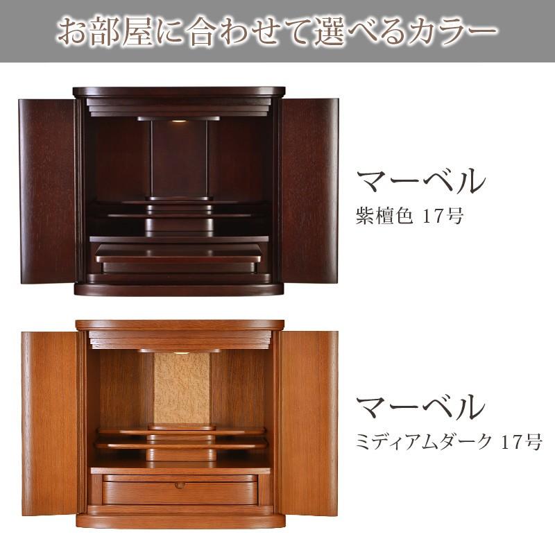 ゲキヤス仏壇店 【限定セール】仏壇 モダン ミニ 「限定価格 203500円
