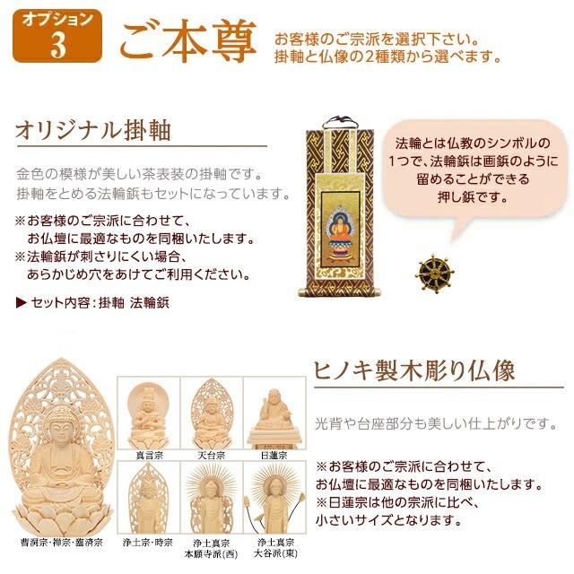 ミニ仏壇　サイズ　Ｗ465 Ｄ315 Ｈ600 ゲキヤス仏壇店 【限定セール】仏壇 モダン ミニ ナチュラル