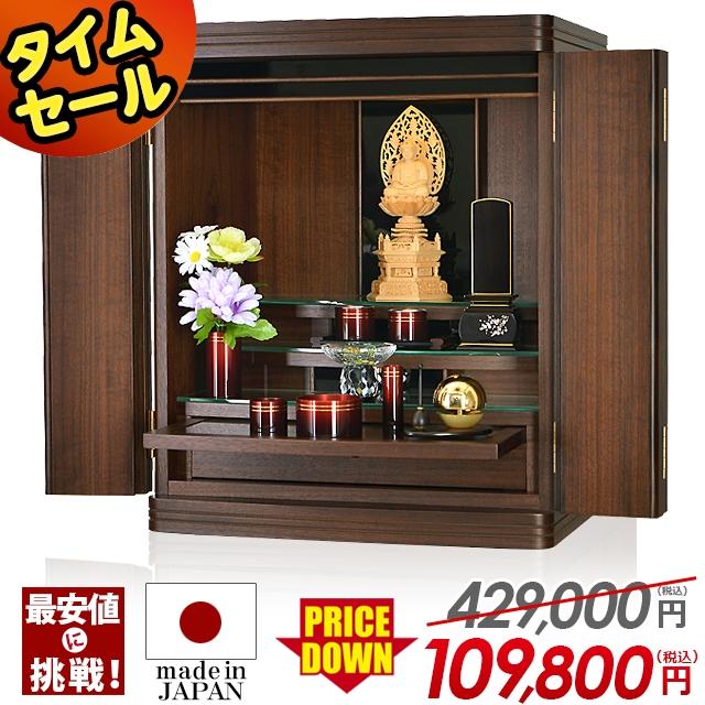 ゲキヤス仏壇店 国産仏壇 コンパクト ミニ 限定価格429000円を109800円