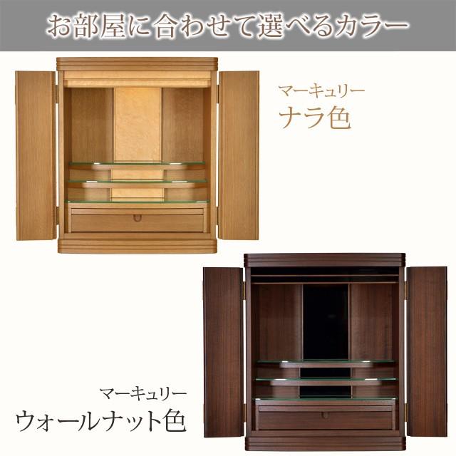 ゲキヤス仏壇店 【限定セール】国産仏壇 コンパクト ミニ 限定価格