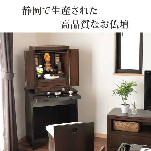ゲキヤス仏壇店 【限定セール】国産仏壇 コンパクト ミニ 限定価格