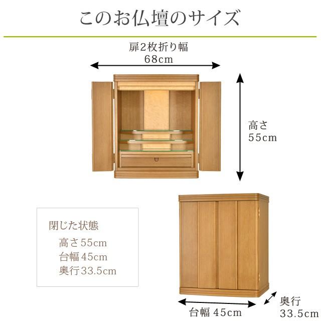 仏壇 コンパクト モダン ミニ「限定セール 429000円のところ99800円」18号 日本製仏壇 ミニ仏壇 LED おしゃれ ミニサイズ かわいい「マーキュリーナラ 18号」｜butsudan-kan｜03