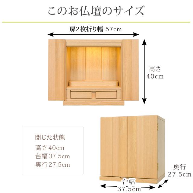 ゲキヤス仏壇店 【限定セール】仏壇 コンパクト モダン ミニ