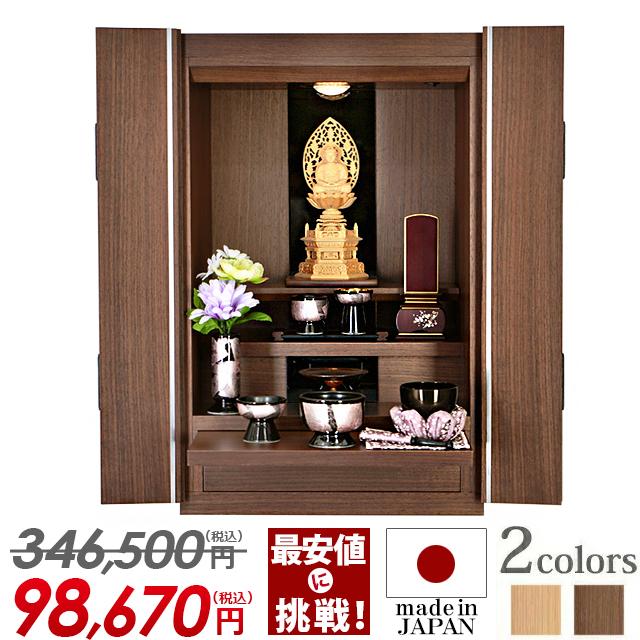 お歳暮 仏壇 モダン ミニ ミニ仏壇 ヴィアーク ウォールナット 号 ウォールナット ミニサイズ 小さい お仏壇 おしゃれ シンプル 最安値に挑戦 Www Kmhsystems Com