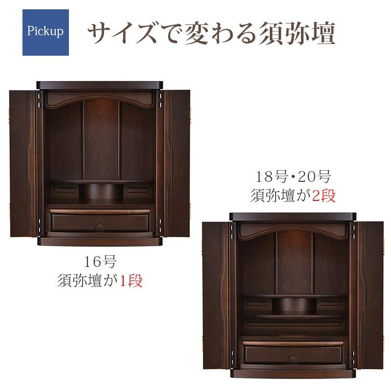 ゲキヤス仏壇店 仏壇 モダン ミニ 日本製 ミニ仏壇 国産 16号 18号 20