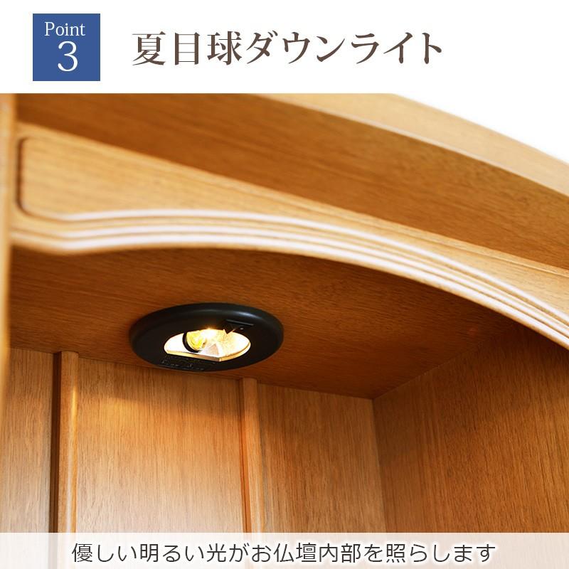 ゲキヤス仏壇店 仏壇 モダン ナチュラル ミニ おしゃれ 16号 18号 20号