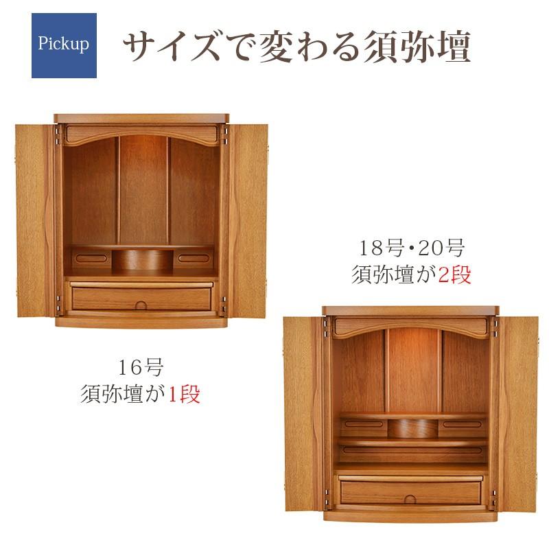 ゲキヤス仏壇店 仏壇 モダン ナチュラル ミニ おしゃれ 16号 18 ゲキヤス仏壇店 仏壇 モダン ナチュラル ミニ おしゃれ 16号 18