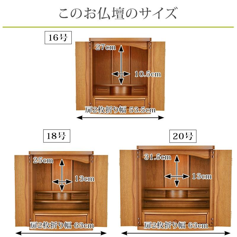 ゲキヤス仏壇店 仏壇 モダン ナチュラル ミニ おしゃれ 16号 18号 20号