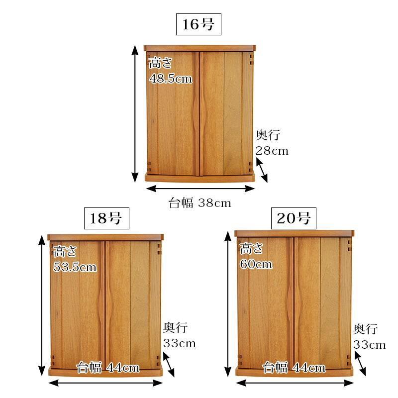ゲキヤス仏壇店 仏壇 モダン ナチュラル ミニ おしゃれ 16号 18号 20号