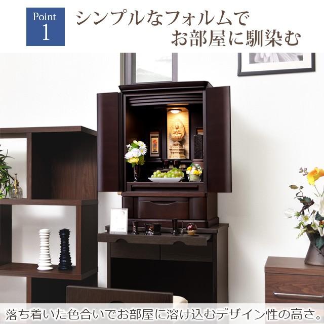 ゲキヤス仏壇店 【限定セール】仏壇 コンパクト「半額越え」 モダン