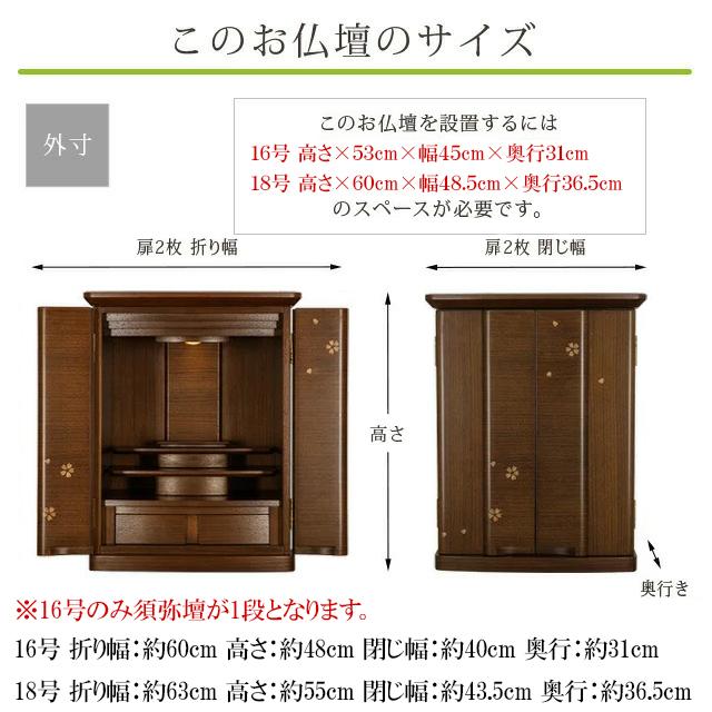 ゲキヤス仏壇店仏壇 モダン ミニ おしゃれ 16号 18号 コンパクト 小型