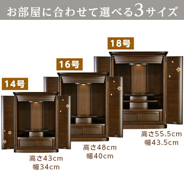 専用　仏壇　コンパクト ゲキヤス仏壇店 仏壇 コンパクト モダン ミニ 桜 仏壇セット 小さい