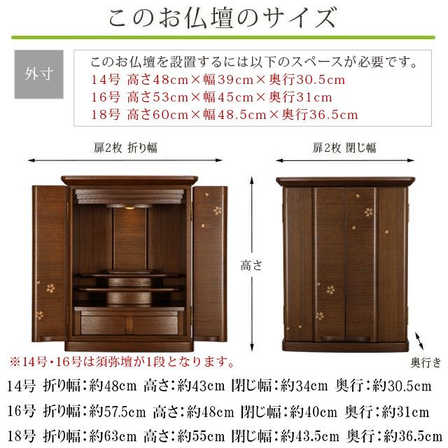 ゲキヤス仏壇店 【特価】 仏壇 コンパクト モダン ミニ 桜 北欧風 