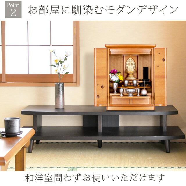 ゲキヤス仏壇店 【限定セール】仏壇 ミニ コンパクト モダン おしゃれ
