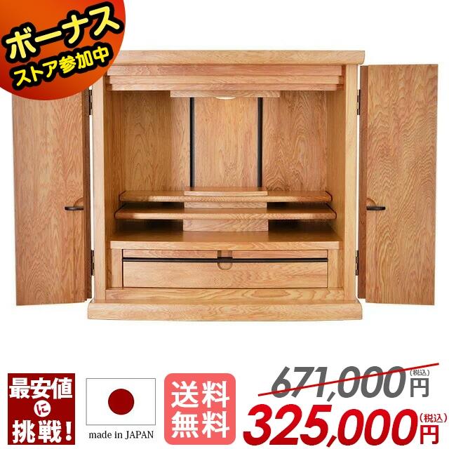 ゲキヤス仏壇店 【限定セール】国産仏壇 屋久杉 仏壇 コンパクト「限定