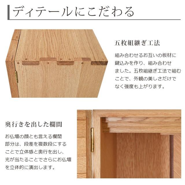 ゲキヤス仏壇店 【限定セール】仏壇 コンパクト モダン ミニ 日本製