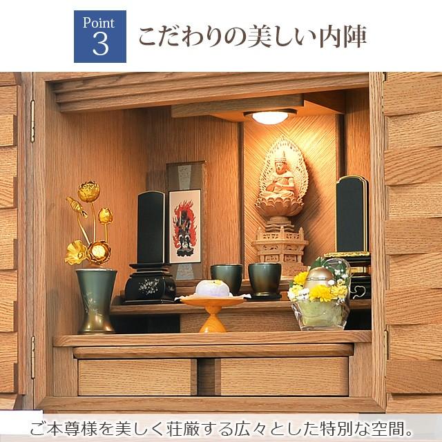 ゲキヤス仏壇店 【限定セール】仏壇 コンパクト モダン ミニ 日本製