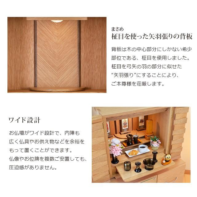 ゲキヤス仏壇店 【限定セール】仏壇 コンパクト モダン ミニ 日本製