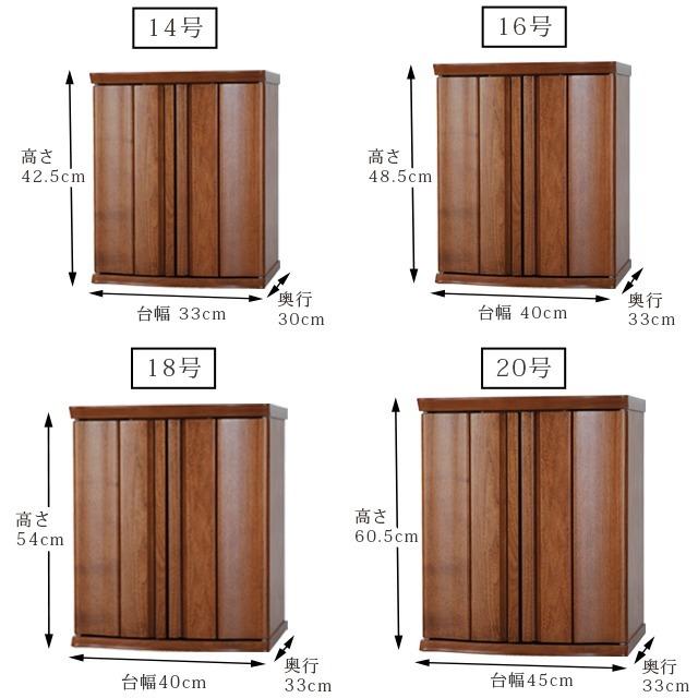 仏壇 コンパクト モダン ミニ 日本製 小型 ミニ仏壇 国産 14号 16号 18号 20号 お仏壇 小さい仏壇 おしゃれ シンプル リビング ミニサイズ 「ガイム ミドル」｜butsudan-kan｜03