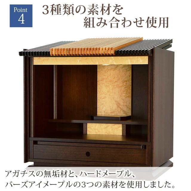 ゲキヤス仏壇店 【限定セール】仏壇 国産 コンパクト ミニ 日本製