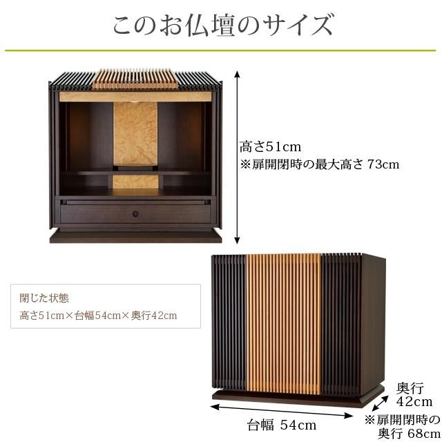 ゲキヤス仏壇店 仏壇 国産 コンパクト ミニ 日本製「限定価格435600円