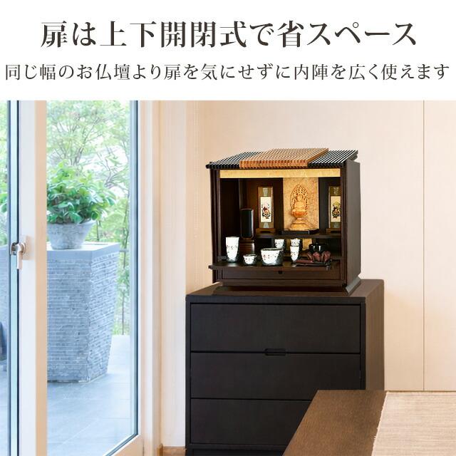ゲキヤス仏壇店 【限定セール】仏壇 国産 コンパクト ミニ 日本製