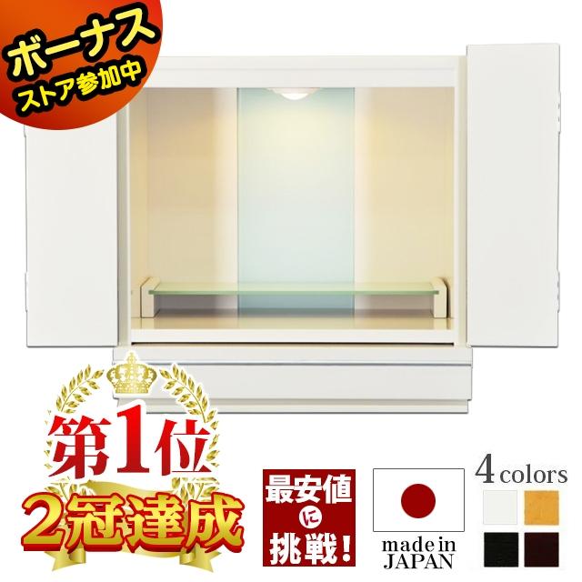 ゲキヤス仏壇店 仏壇 コンパクト ホワイトミニ モダン おしゃれ 15号